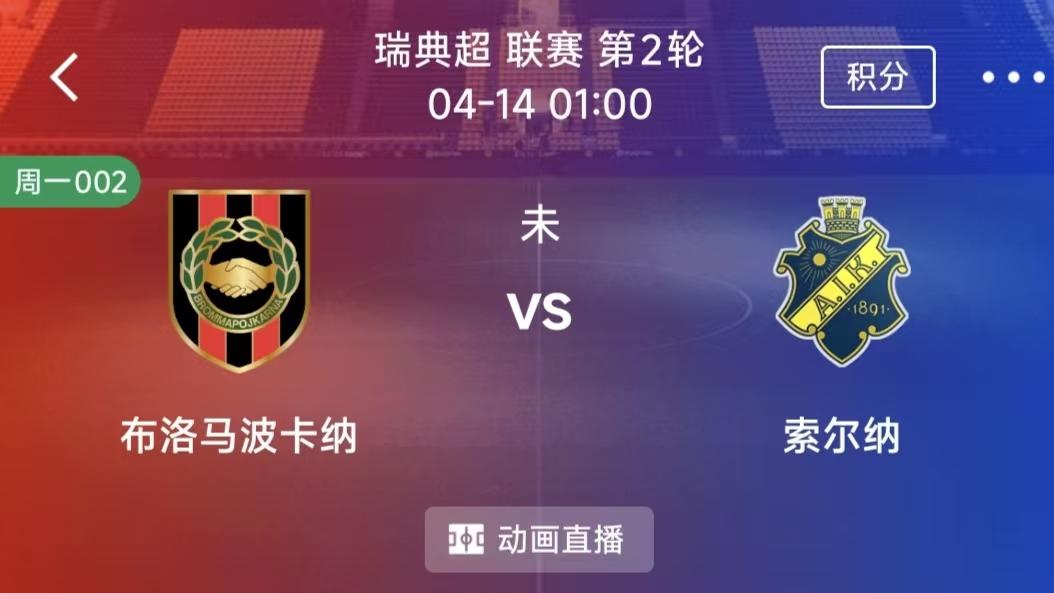 周一竞彩二串一：曼彻斯特联VS利兹联 +布鲁马波卡纳VS AIK索尔纳