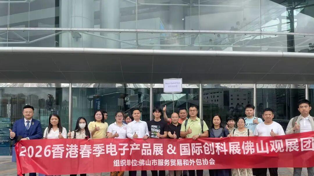 逛展+对接，2026香港国际创科展和春季电子产品展收获满满