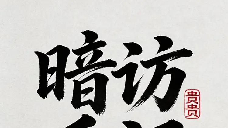 自相矛盾的判决，如何让百姓信服？河北邯郸七旬老汉的司法追问