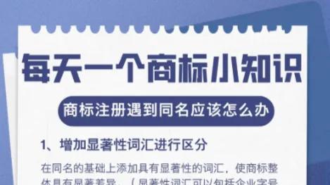 注册商标遇到同名，竟然还有能申请成功的可能性！？