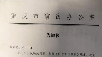 重庆涪陵南沱村征地乱象频发：补偿截留、养老指标被盗、安置房条款违法多重侵害失地农民权益