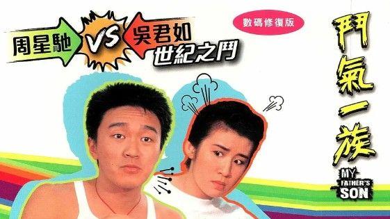 周星驰最冷门的十大影视作品，你可能一部都没看过