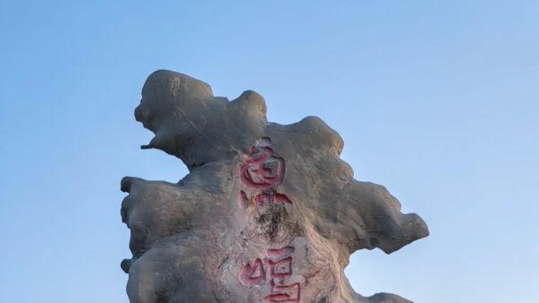 不止有海！鱼鸣嘴藏着海浪与礁石的 “交响乐”