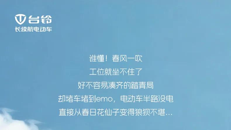 骑风逐春 | 台铃为你定格专属春光