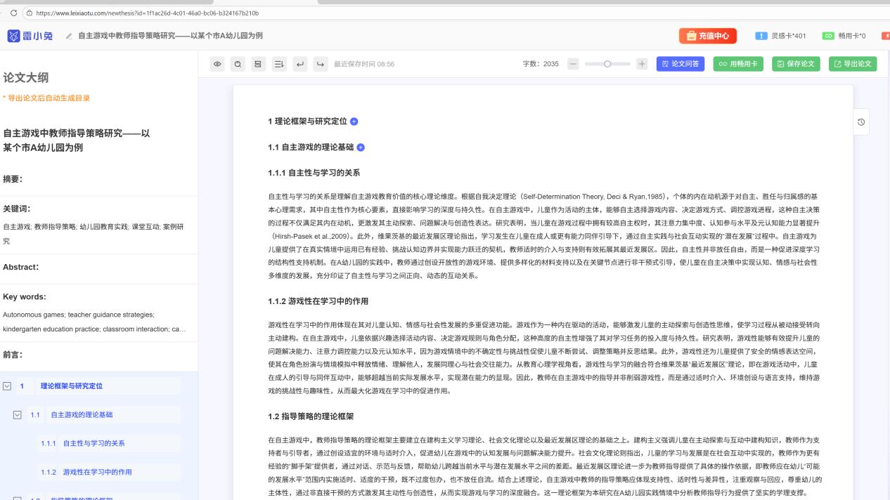2026毕业论文AI初稿实测横评：唯有这类工具，真正适配学术撰写需求