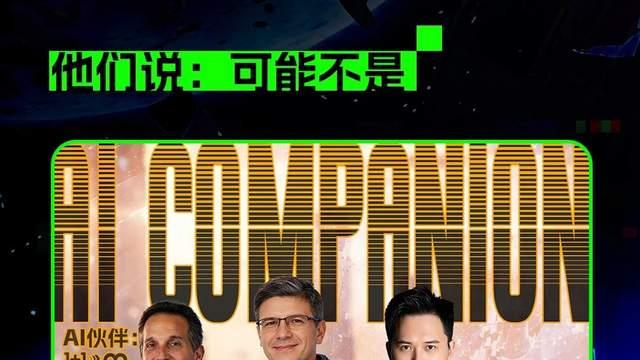 WAIC 2026大会特刊嘉宾全阵容正式亮相｜《WAIC UP! 》新刊发布