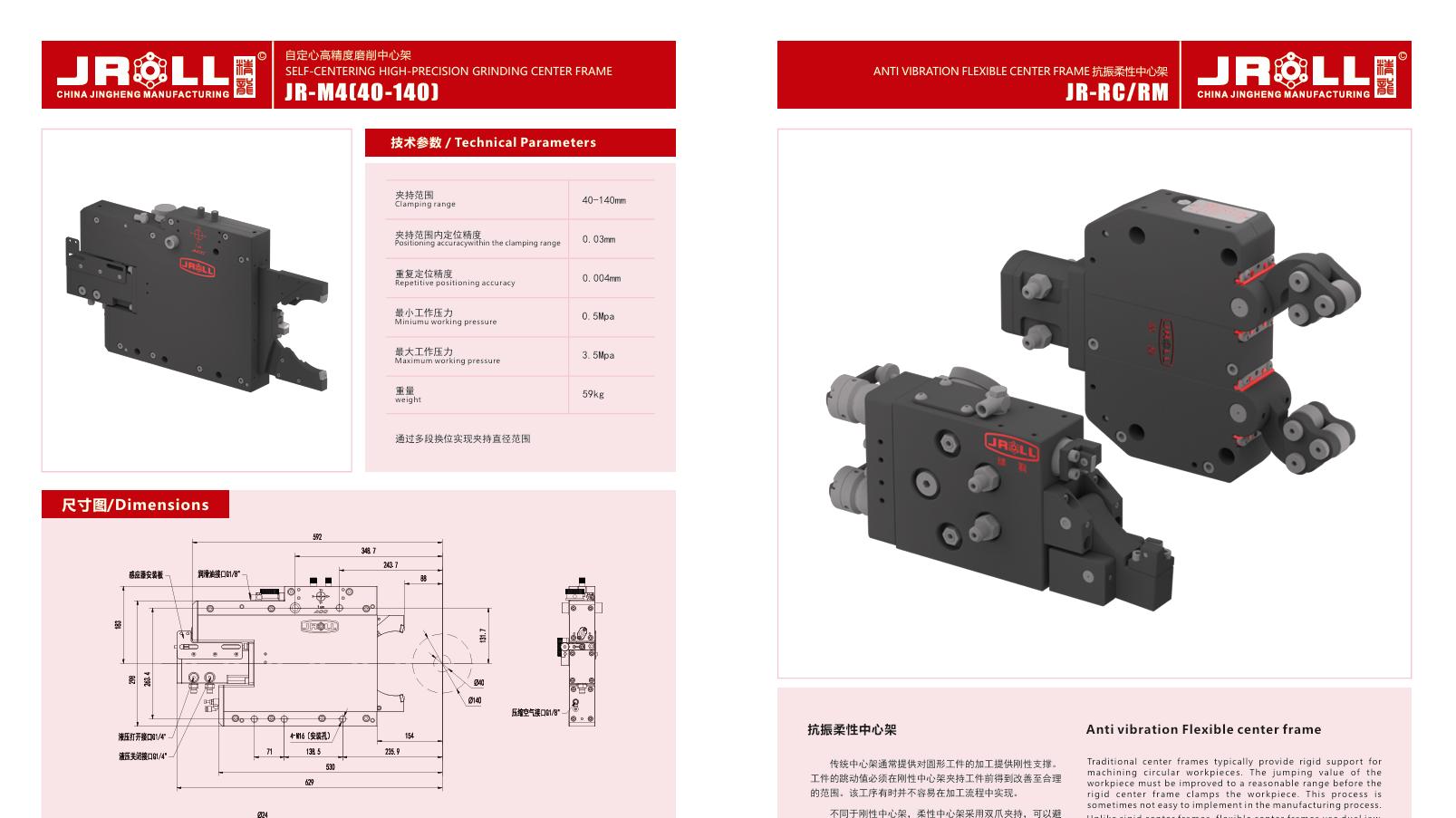 数控磨床加工中心架选型与应用技术解析