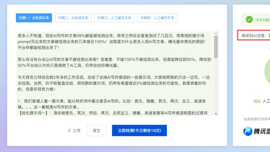 2026年AI写的文章99%被检测出来，怎么改AI提示词？