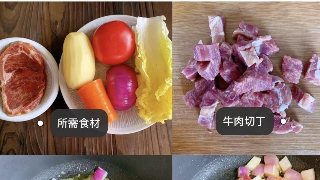 “牛肉番茄一锅香，罗宋汤秒变饭扫光！”