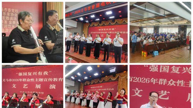 奏响红歌雅韵 共谱盛世华章——义马市2026首届电吹管艺术展演活动圆满举办