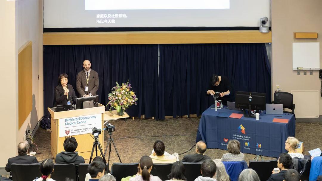 陈习珍母女再登哈佛医学国际论坛 ｜以爱与专业点亮自闭症融合教育新征程