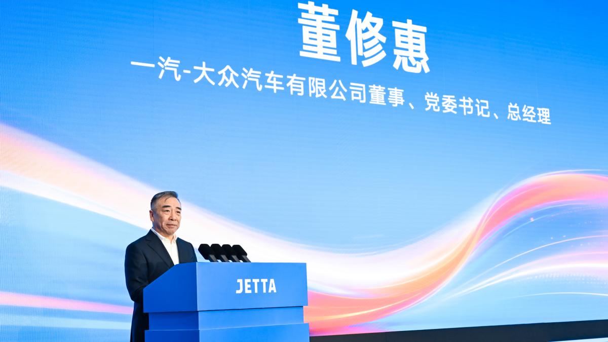 一汽大众捷达汽车科技有限公司在蓉启航