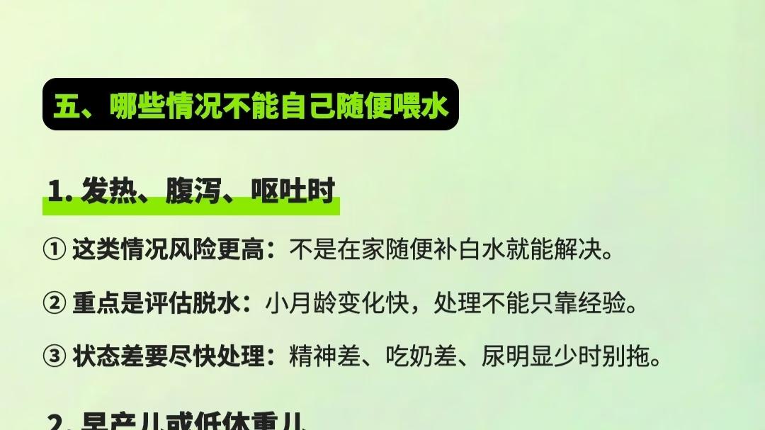 新生儿要喂水吗？