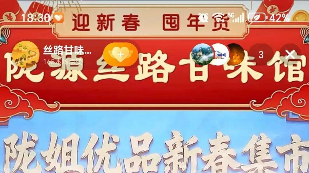 年味已浓 甘味已火陇姐优品新春集市崆峒区专场活动圆满收官
