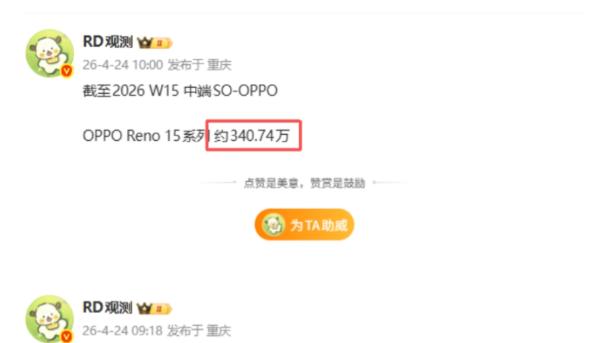 这就卖了300多万台了？