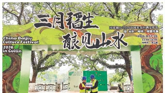 桂林移动5G“智网”护航“三月三”