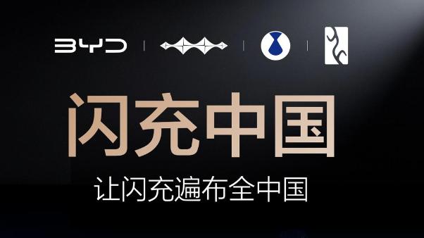 王传福还是太低调！发布会刚结束，服务区就出现比亚迪“加电站”