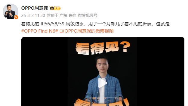 “水过无痕”已成！Find N6不止「全球最平」，AI/影像也整大招