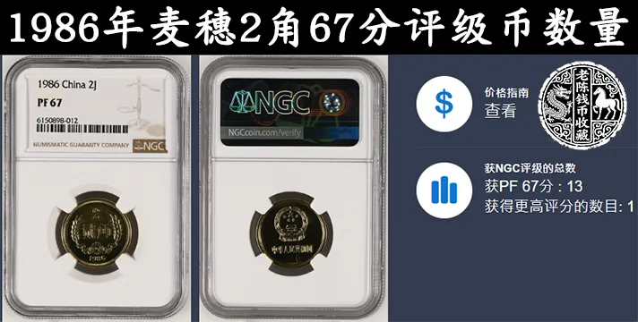 一枚4.16万，这个年份的2角硬币，谁有？再差都价值上万元