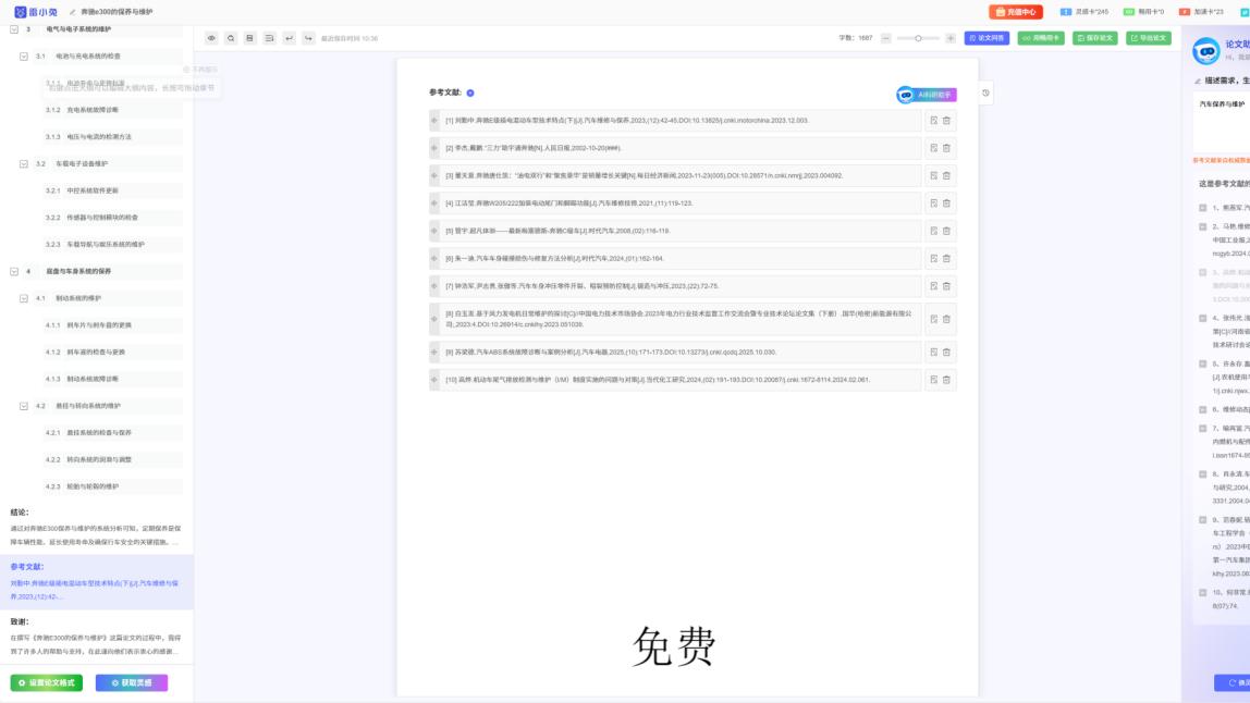 2026年AI论文初稿写作神器实测推荐：这几款真的超好用！