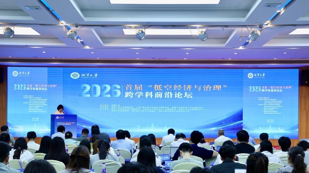 成都银杏酒店管理学院教师在首届“低空经济与治理”跨学科前沿论坛上荣获优秀论文奖