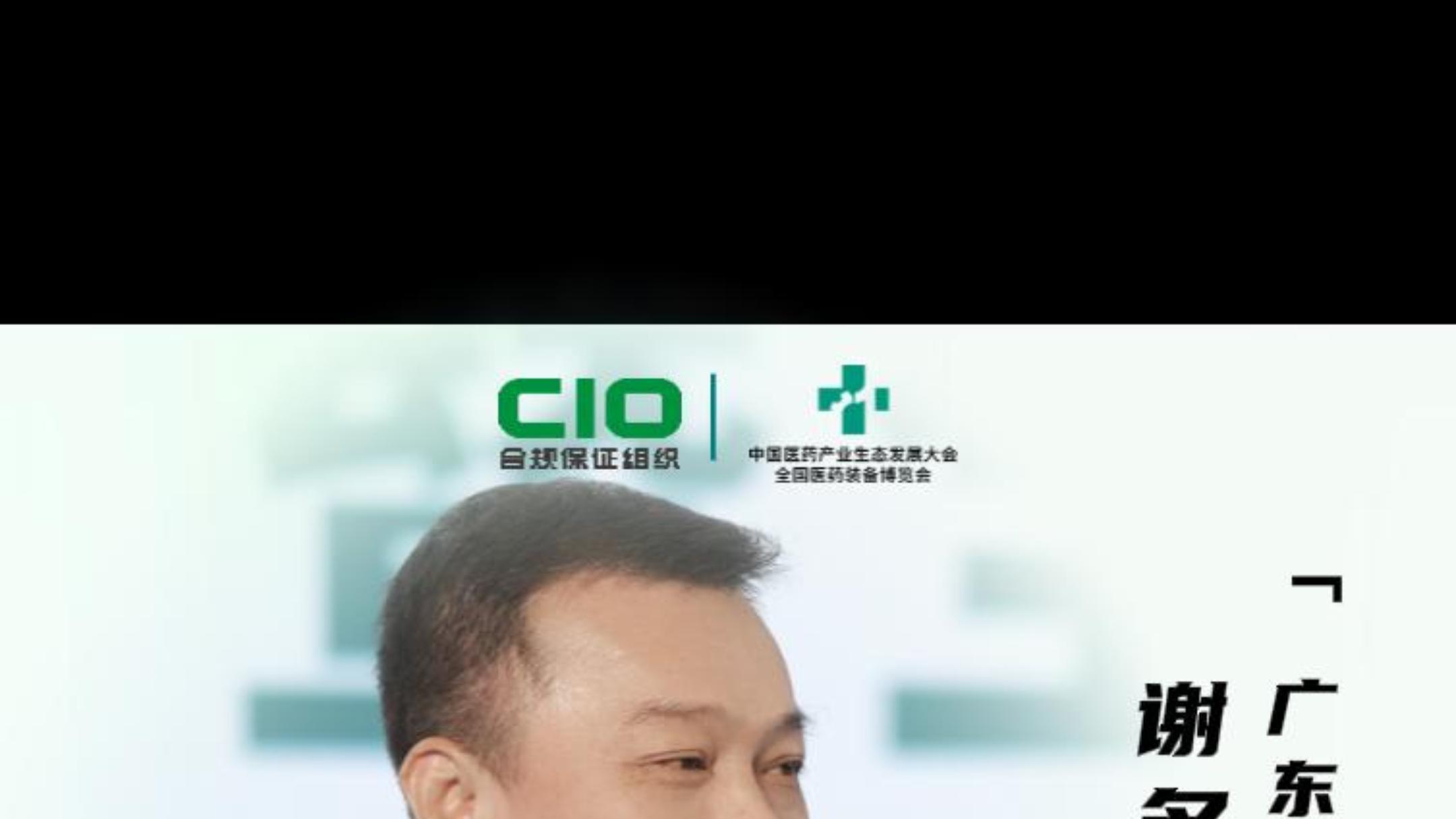 立足苏州行业盛会预见 CIO 合规生态未来发展蓝图 下