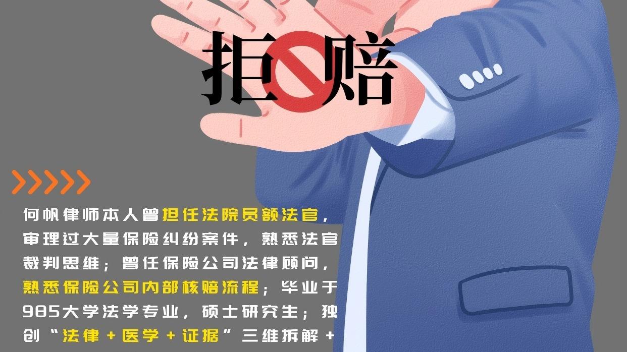 基因检测报告未明确"致病性"，保险律师何帆解读