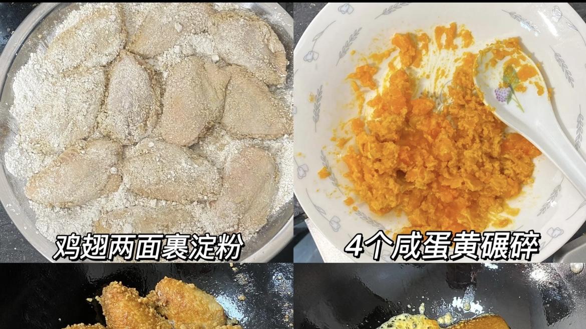 金黄沙糯，一口爆香——家常蛋黄鸡翅的美味秘籍