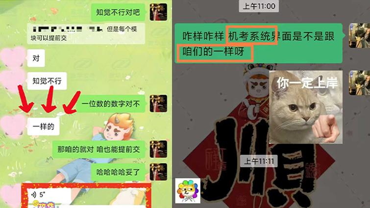 别白备考！公安联考4大高频误区，踩一个少一次上岸机会