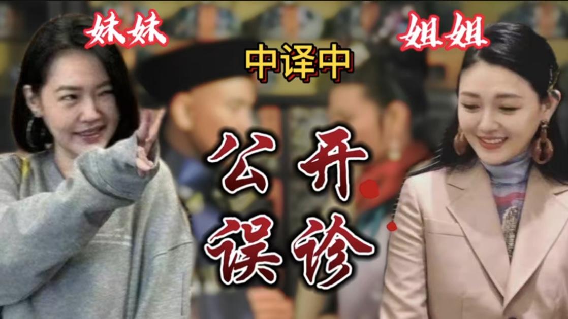 具俊晔明说过大s身体虚弱，为什么很爱姐姐的小s好像都不当回事？