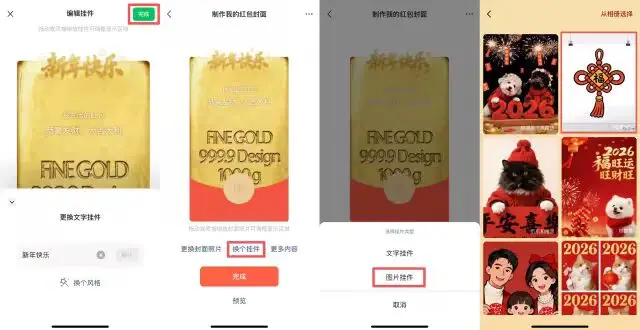 微信悄悄更新，红包新玩法来了