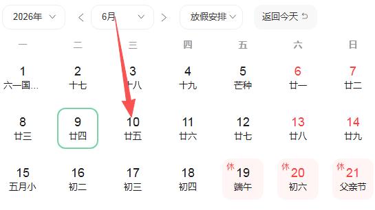 2026年6月10号好运生肖排名榜。