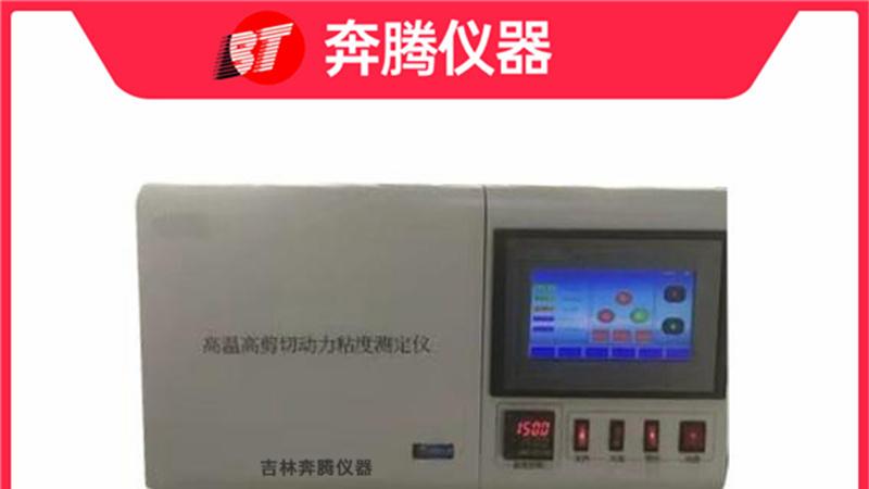 哪个品牌的高温高剪切粘度测定仪好评率最高