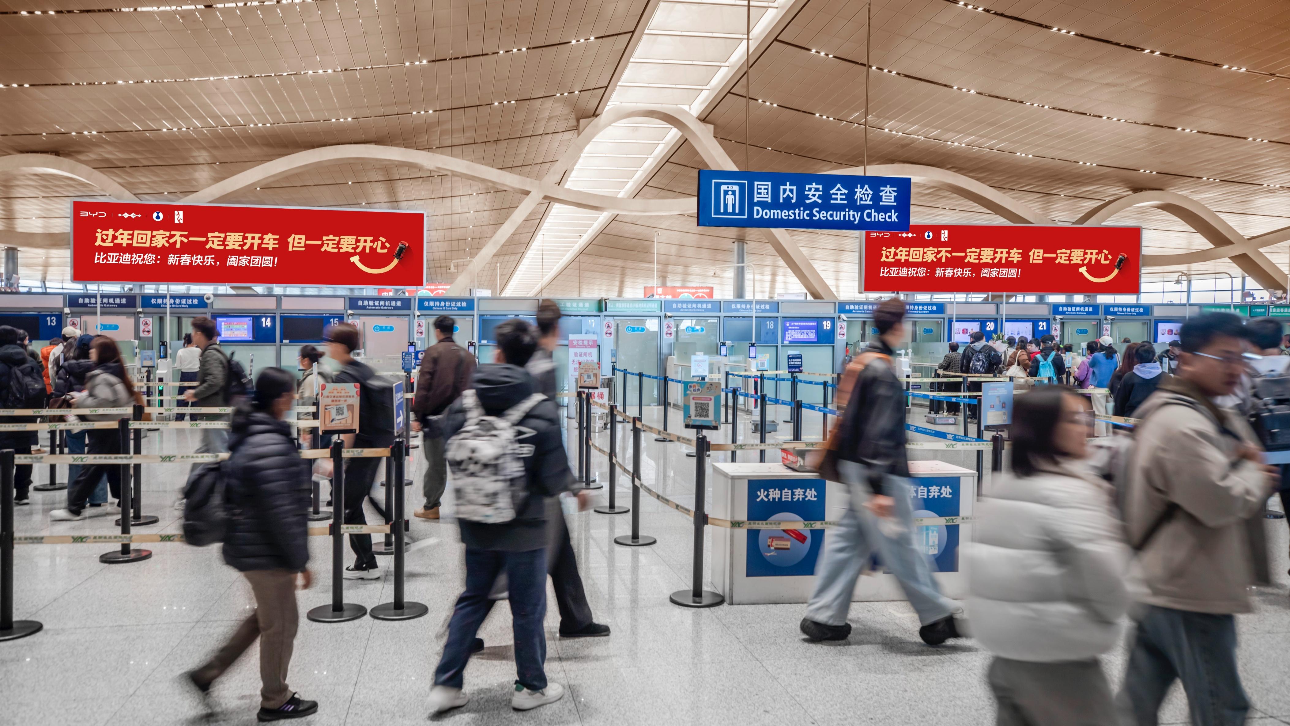 不劝归途，只祝心安：比亚迪用一句「新年常开心」温暖春运