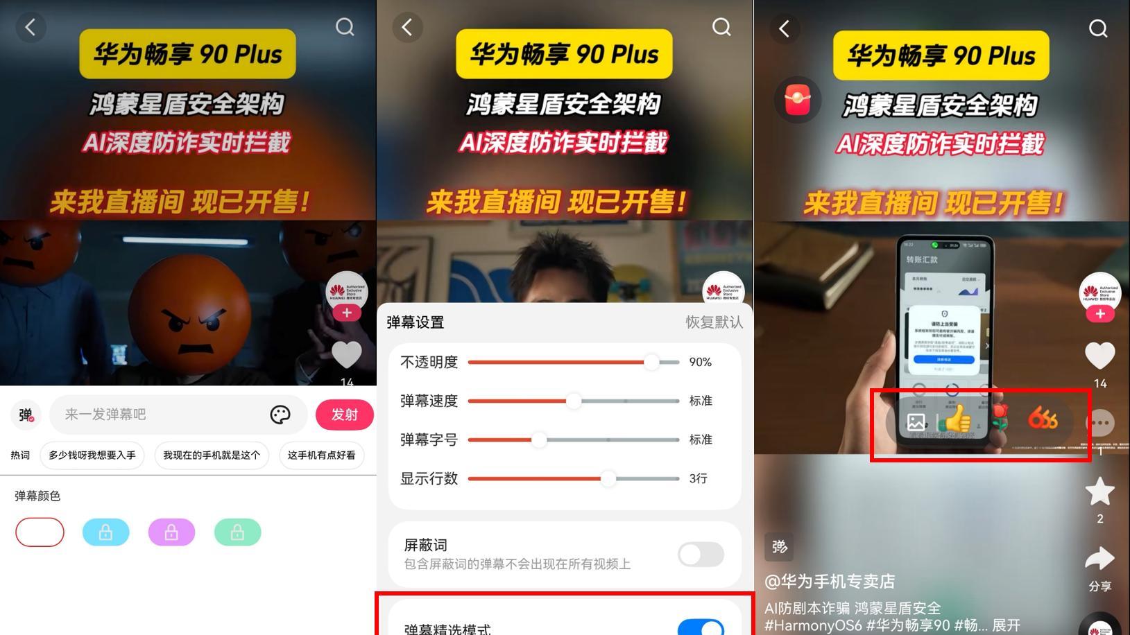 华为Pura双旗舰将至：鸿蒙版微信、抖音、小红书、微博、快手集体更新，放心用
