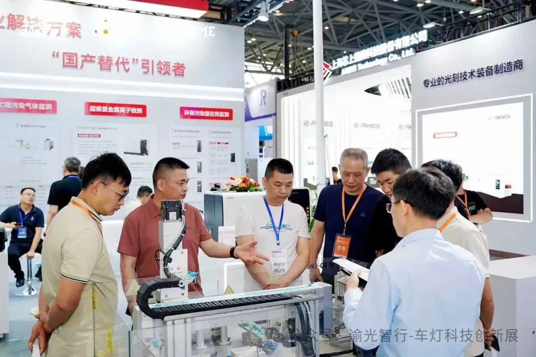 前沿智能照明技术集结2026重庆汽车智能照明暨交互技术展5月启幕