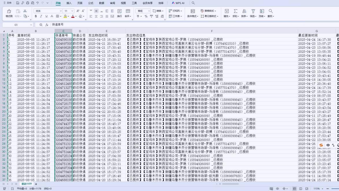 2026快递单号批量处理软件盘点，全流程适配工具合集