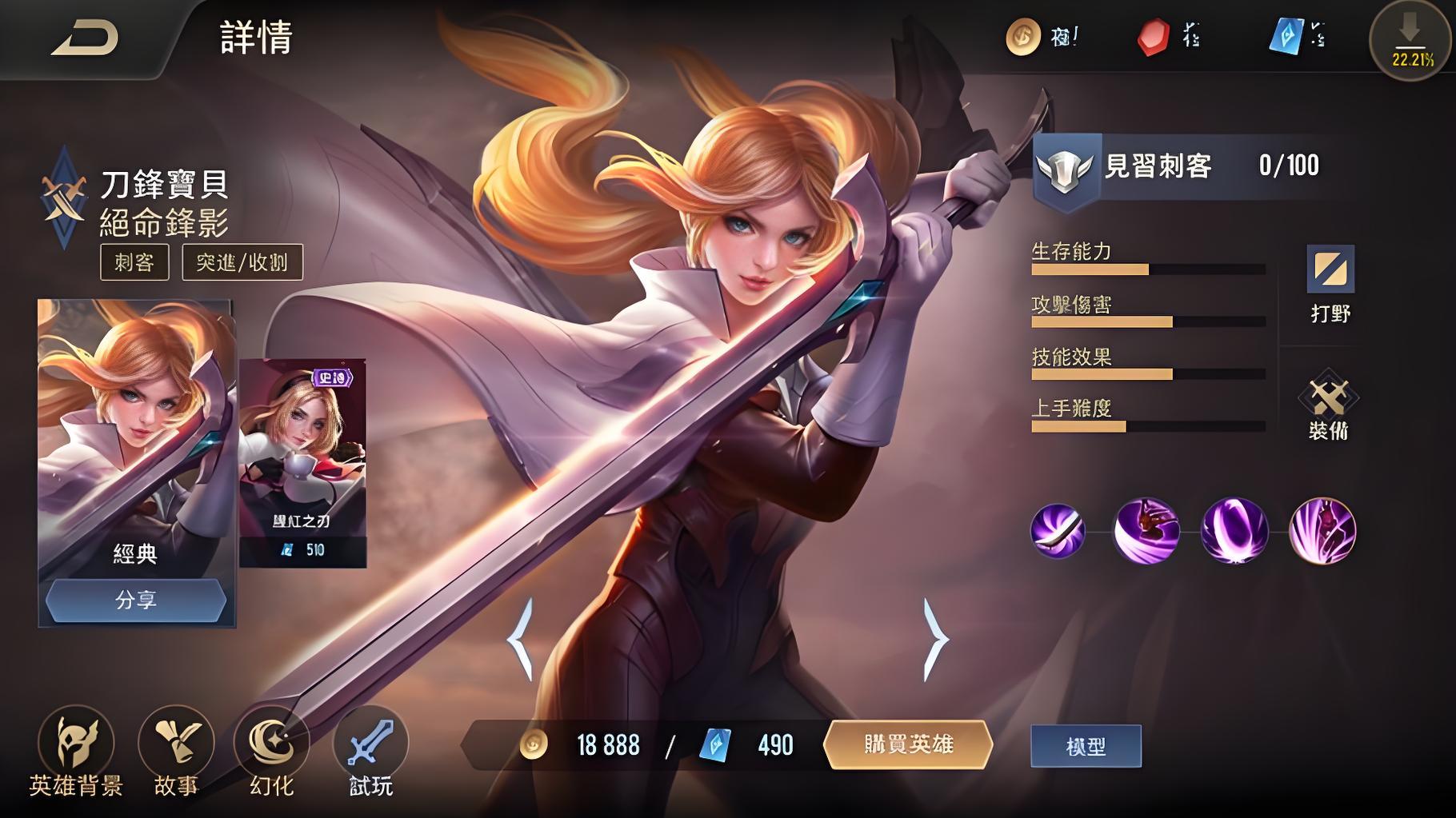 王者荣耀：阿轲方案正面暴击，墨子单次霸体，国际服英雄周四上线