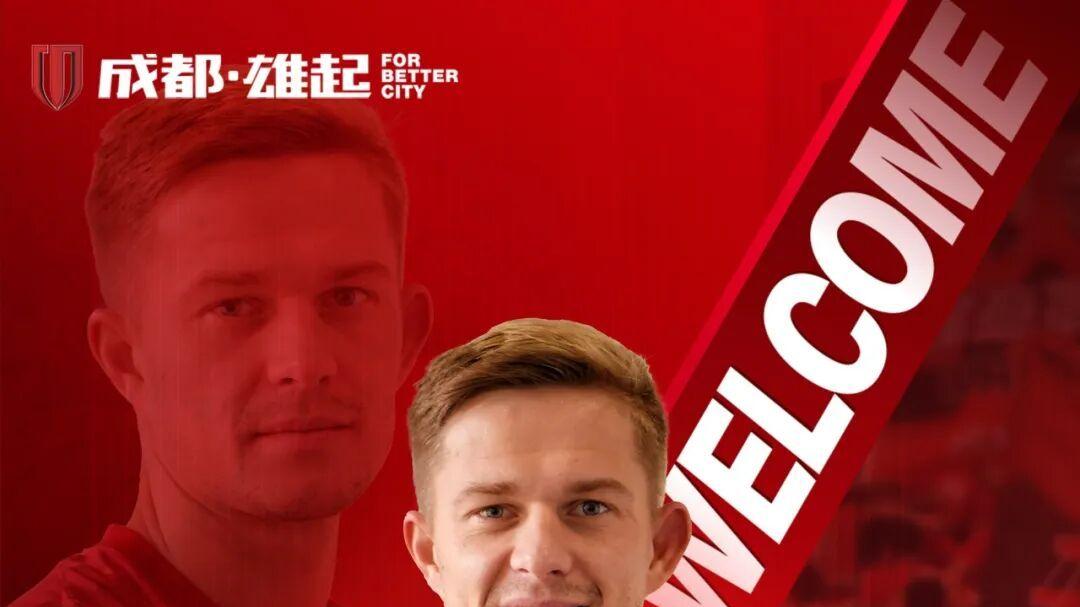 意外！成都蓉城新外援自曝原本是要去武汉三镇，结果被放了鸽子