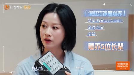 倪虹洁自曝千万债务、赡养 5 位老人，儿子拉黑拒叫妈