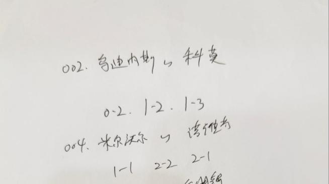 周一走正路，科莫，依普斯，尤文，黄潜
