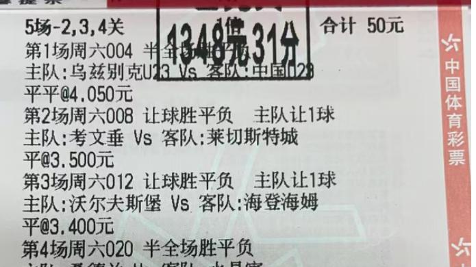 今日竞彩推荐：东望都门信马 归  今日店内精选赛事3串1前瞻，不容错过