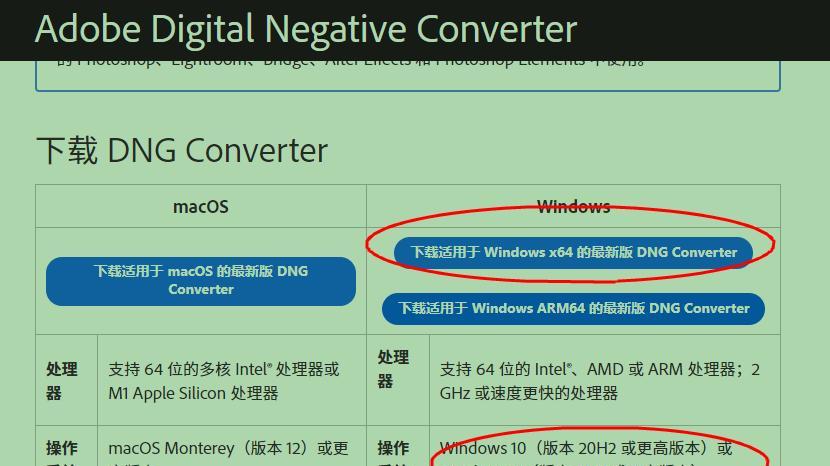 DNG Converter软件是打开和转换DNG格式的唯一软件