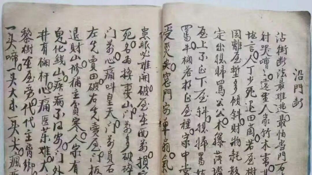 风水真传！《扁担经》1册手抄本，三般卦、龙穴土色全解