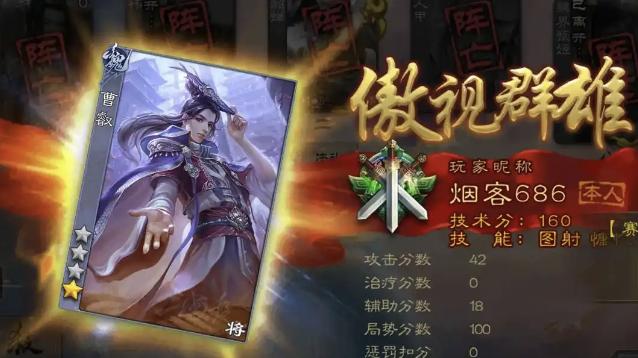 三国杀：选出来就上瘾！只要使用一次，就知道辅助的好