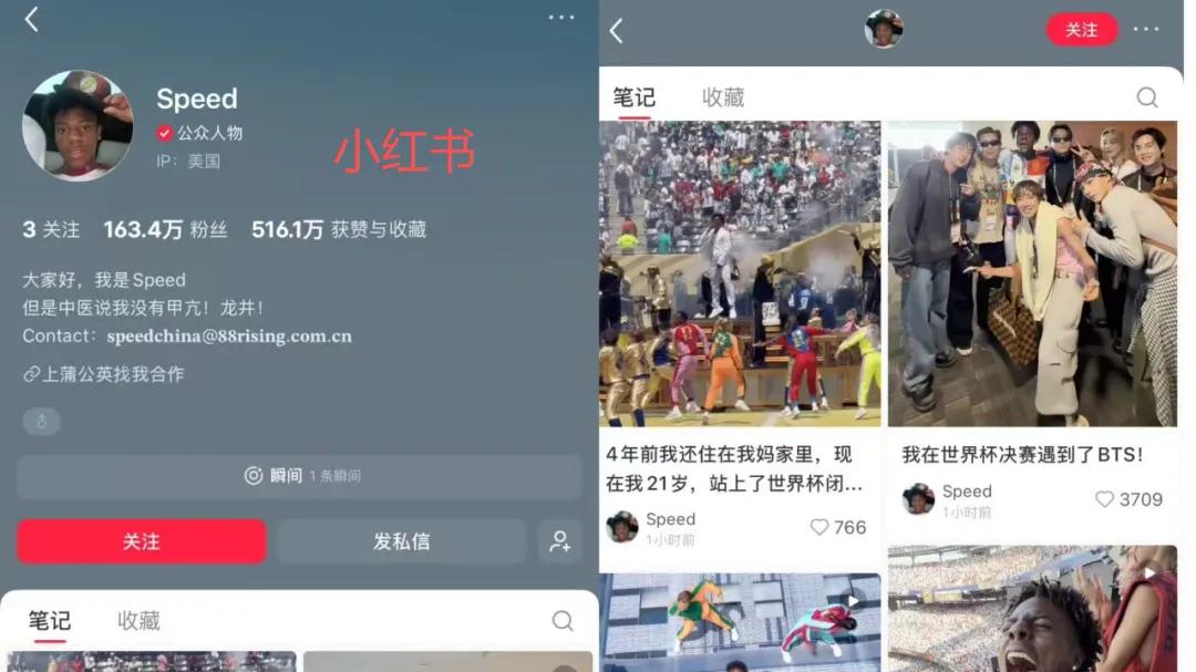 小红书靠世界杯赚到了什么？