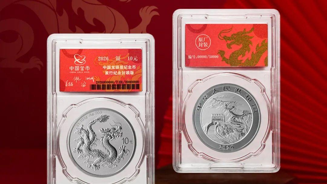 龙银币又火了？预约人数破110万，这次暴涨背后藏着什么秘密！