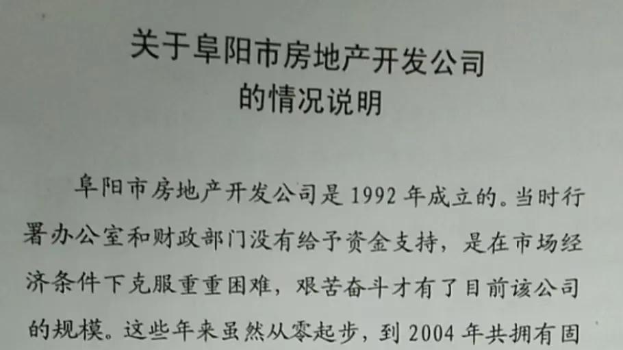 给安徽省纪委监委的公开举报信