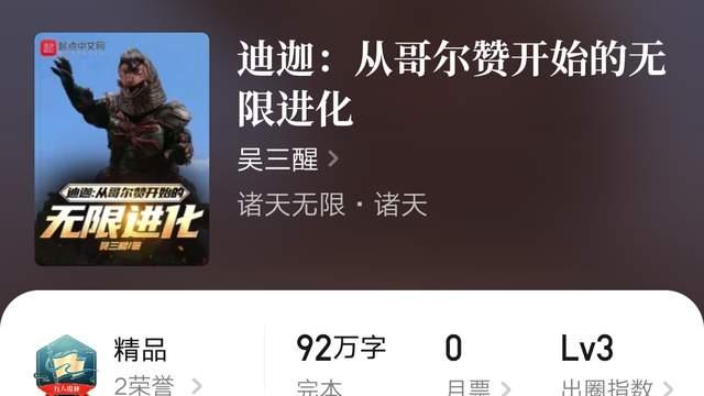 起点第一本假面骑士万订文诞生，峰仙《国术：一天涨一年功力！》完结，刀一耕新书弃坑