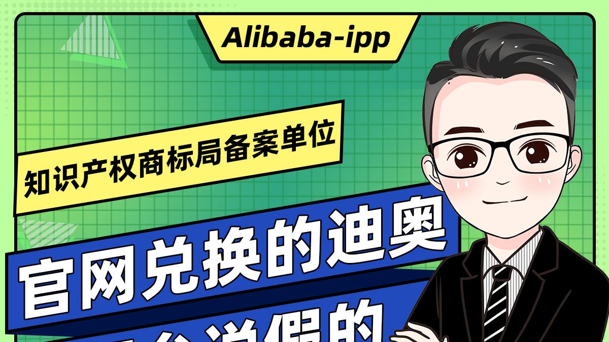 卖“积分兑换”的迪奥包被判售假，商家自己如何绝地反击？